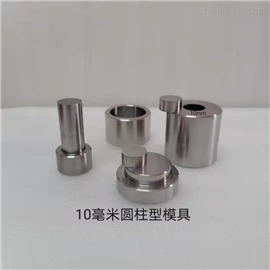 BM系列10毫米压片模具